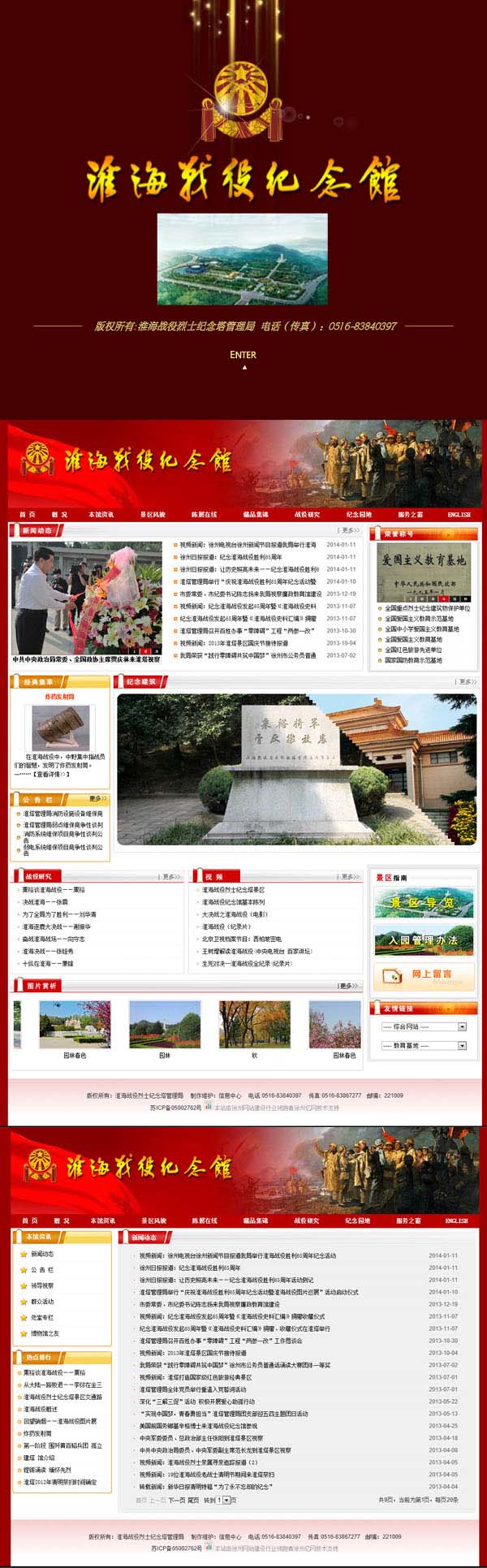 淮�v战役烈士�U�念�? /></a></dt>
                                <dd>
                                    <a href=