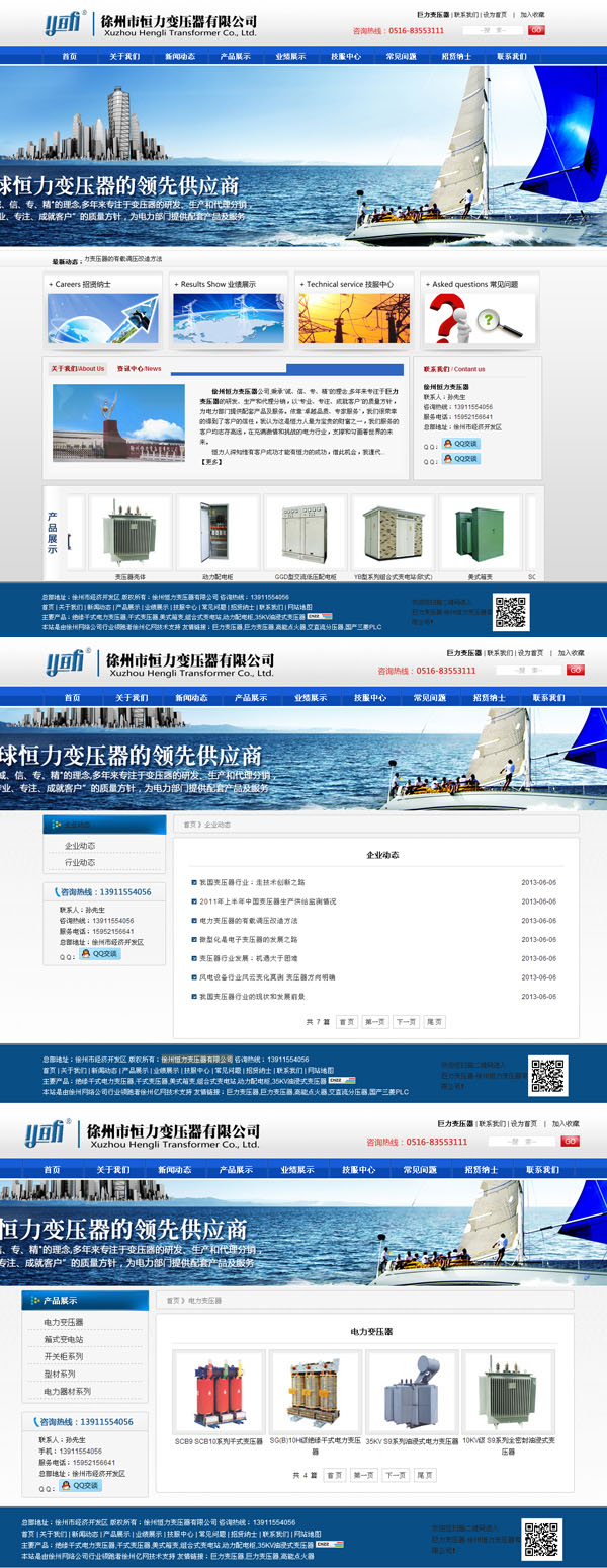 徐州恒力变压器有限公�? /></a></dt>
                                <dd>
                                    <a href=