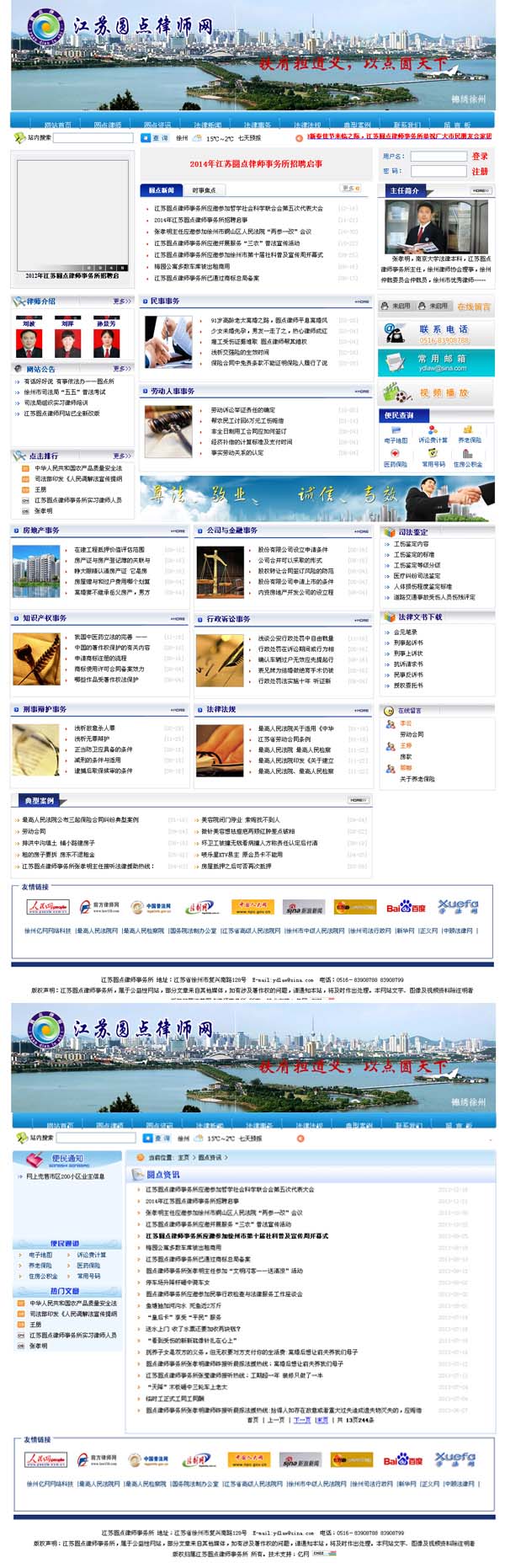 江苏圆点律师�|? /></a></dt>
                                <dd>
                                    <a href=