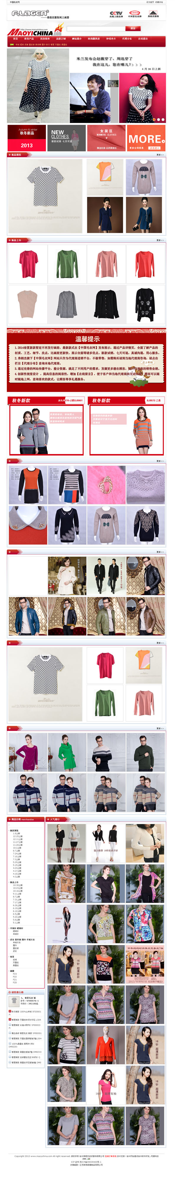 中国毛����|? /></a></dt>
                                <dd>
                                    <a href=